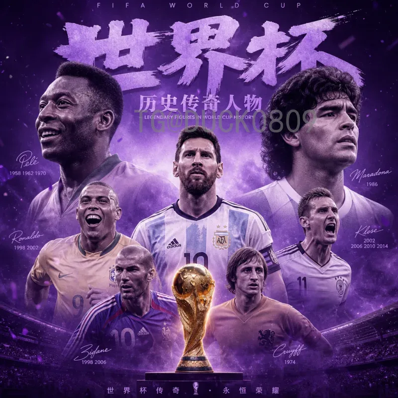 2026年世界杯比分平台最新指南：选择与使用权威实时数据平台
